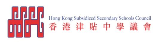 香港津貼中學議會 (HKSSSC)
